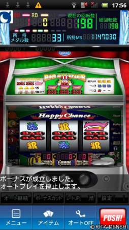 画像ギャラリー No.003のサムネイル画像 / Android向け「モバ7」にシミュレータアプリ「ハッピージャグラーV」が登場