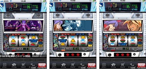 画像ギャラリー No.001のサムネイル画像 / 「モバ7」，iOS向けアプリ第2弾としてSNKプレイモアの「スカイラブ2」が登場