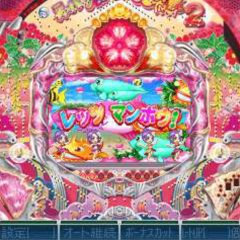 画像ギャラリー No.002のサムネイル画像 / 「モバ7」でパチンコアプリ「CRスーパー海物語IN 沖縄2」の配信がスタート