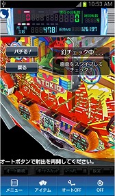 画像ギャラリー No.001のサムネイル画像 / Android版「モバ7」平和の羽根モノ機「ザ・トキオ」のシミュレータアプリが配信