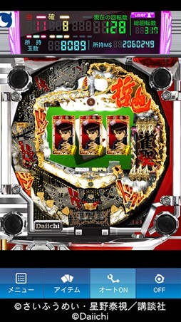 画像ギャラリー No.002のサムネイル画像 / Android版「モバ7」で，「CR哲也〜雀聖と呼ばれた男〜」の配信がスタート