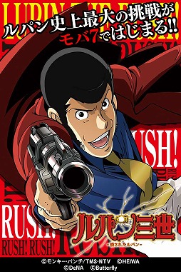 画像ギャラリー No.004のサムネイル画像 / Android版「モバ7」,「CRルパン三世 消されたルパン」の事前登録が開始