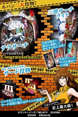 画像ギャラリー No.005のサムネイル画像 / Android版「モバ7」,「CRルパン三世 消されたルパン」の事前登録が開始