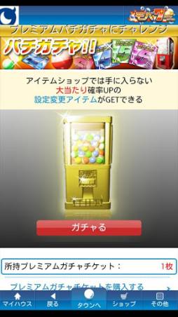 モバ7