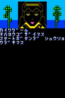 画像ギャラリー No.007のサムネイル画像 / ニンテンドーDSi/3DS上でプログラムが楽しめるDSiウェア「プチコンmkII」が3月14日に配信開始。SDカードへの出力やQRコードの読み込みなどに対応
