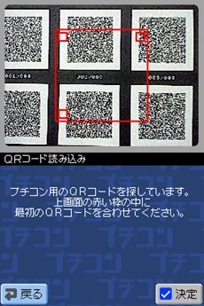 画像ギャラリー No.014のサムネイル画像 / ニンテンドーDSi/3DS上でプログラムが楽しめるDSiウェア「プチコンmkII」が3月14日に配信開始。SDカードへの出力やQRコードの読み込みなどに対応