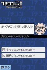 画像ギャラリー No.016のサムネイル画像 / ニンテンドーDSi/3DS上でプログラムが楽しめるDSiウェア「プチコンmkII」が3月14日に配信開始。SDカードへの出力やQRコードの読み込みなどに対応