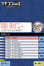 画像ギャラリー No.017のサムネイル画像 / ニンテンドーDSi/3DS上でプログラムが楽しめるDSiウェア「プチコンmkII」が3月14日に配信開始。SDカードへの出力やQRコードの読み込みなどに対応