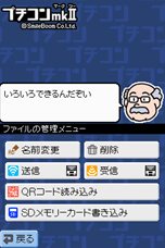 画像ギャラリー No.018のサムネイル画像 / ニンテンドーDSi/3DS上でプログラムが楽しめるDSiウェア「プチコンmkII」が3月14日に配信開始。SDカードへの出力やQRコードの読み込みなどに対応