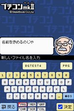 画像ギャラリー No.020のサムネイル画像 / ニンテンドーDSi/3DS上でプログラムが楽しめるDSiウェア「プチコンmkII」が3月14日に配信開始。SDカードへの出力やQRコードの読み込みなどに対応