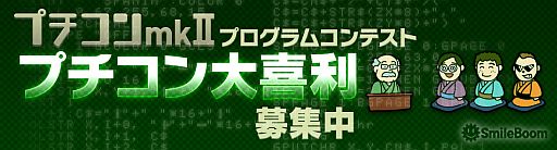 画像ギャラリー No.001のサムネイル画像 / 「プチコンmkII」,プログラムコンテスト「プチコン大喜利」の作品募集を開始