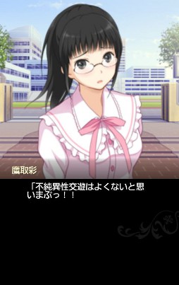 画像ギャラリー No.015のサムネイル画像 / 恋愛SLG「サイキック少女大戦！」，本日「entag!」での配信をスタート