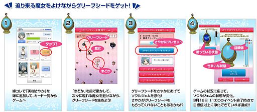 画像ギャラリー No.003のサムネイル画像 / 「嫁コレ」,魔法少女まどか☆マギカの主要キャラが勢揃い。限定イベント開催