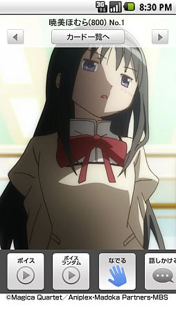 画像ギャラリー No.005のサムネイル画像 / 「嫁コレ」,魔法少女まどか☆マギカの主要キャラが勢揃い。限定イベント開催