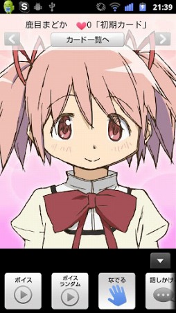 嫁コレ