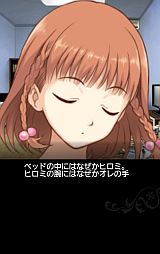 サイキック少女大戦！