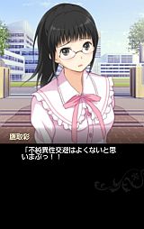 サイキック少女大戦！