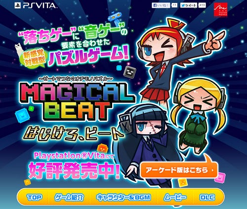 画像ギャラリー No.002のサムネイル画像 / 「マジカルビート」に「XBLAZE CODE」の追加曲＆キャラセットが登場
