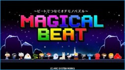 画像ギャラリー No.003のサムネイル画像 / PS Vita版「マジカルビート」,アップデートで通信対戦機能「ネットバトル」追加
