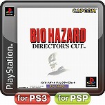 画像ギャラリー No.006のサムネイル画像 / 「biohazard 4」「BIOHAZARD CODE：Veronica 完全版」のダウンロード版が3月13日から配信に。バイオハザード シリーズ4作品のセット販売も