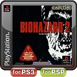 画像ギャラリー No.007のサムネイル画像 / 「biohazard 4」「BIOHAZARD CODE：Veronica 完全版」のダウンロード版が3月13日から配信に。バイオハザード シリーズ4作品のセット販売も