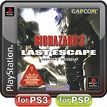 画像ギャラリー No.008のサムネイル画像 / 「biohazard 4」「BIOHAZARD CODE：Veronica 完全版」のダウンロード版が3月13日から配信に。バイオハザード シリーズ4作品のセット販売も