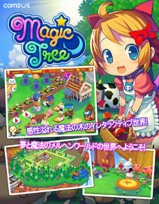 画像ギャラリー No.005のサムネイル画像 / Com2uS Japan，新作ソーシャルネットワーキングゲーム「世界樹ライフ」のクローズドβテストを3月17日に本社で開催