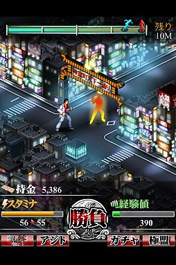 龍が如く 絆