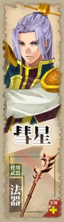 画像ギャラリー No.013のサムネイル画像 / 2012年春にサービス開始予定の「疾風西遊記」，戦闘スタイルが異なる6種類の上級職を公開