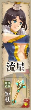画像ギャラリー No.015のサムネイル画像 / 2012年春にサービス開始予定の「疾風西遊記」，戦闘スタイルが異なる6種類の上級職を公開