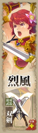 画像ギャラリー No.017のサムネイル画像 / 2012年春にサービス開始予定の「疾風西遊記」，戦闘スタイルが異なる6種類の上級職を公開
