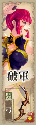 画像ギャラリー No.019のサムネイル画像 / 2012年春にサービス開始予定の「疾風西遊記」，戦闘スタイルが異なる6種類の上級職を公開