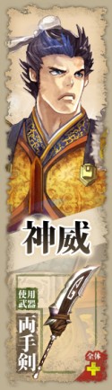 画像ギャラリー No.021のサムネイル画像 / 2012年春にサービス開始予定の「疾風西遊記」，戦闘スタイルが異なる6種類の上級職を公開