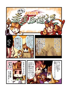 画像ギャラリー No.008のサムネイル画像 / 西遊記の世界観をモチーフにしたオンラインRPG「疾風西遊記」，本日15：00よりクローズドβテスターの募集を開始。応募受付は3月20日まで