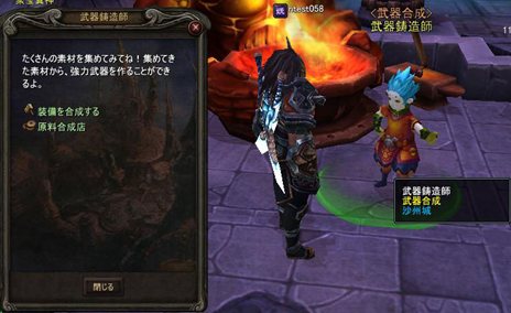 画像ギャラリー No.002のサムネイル画像 / 「疾風西遊記」プレイの鍵を握るゲームシステム「装備合成」「友獣システム」「騎乗」の詳細情報が公開に