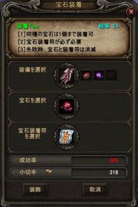 画像ギャラリー No.004のサムネイル画像 / 「疾風西遊記」プレイの鍵を握るゲームシステム「装備合成」「友獣システム」「騎乗」の詳細情報が公開に