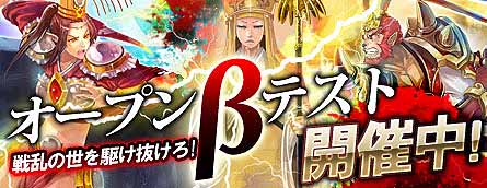 画像ギャラリー No.007のサムネイル画像 / 「疾風西遊記」，オープンβテストが本日15：00にスタート。テストの実施を記念し，装備品や回復アイテムなどがもらえるキャンペーンも実施中