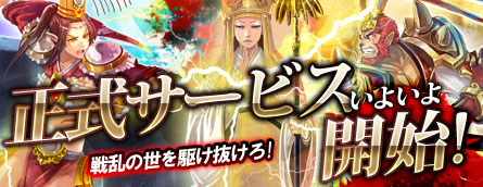 画像ギャラリー No.002のサムネイル画像 / オンラインRPG「疾風西遊記」の正式サービスが本日スタート。チャージ額に合わせたアイテムプレゼントやBitCashが当たるキャンペーンなどを実施中