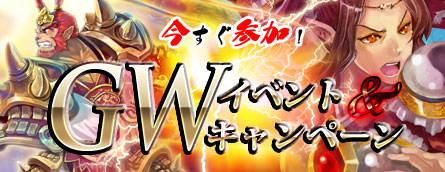 画像ギャラリー No.010のサムネイル画像 / 「疾風西遊記」GWイベントを実施。第5回秋葉原PCゲームフェスタに出展も