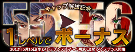 画像ギャラリー No.012のサムネイル画像 / 「疾風西遊記」初のアップデートを実施。レベルキャップの引き上げや大規模ギルド戦「沙州軍の雄戦」が実装に