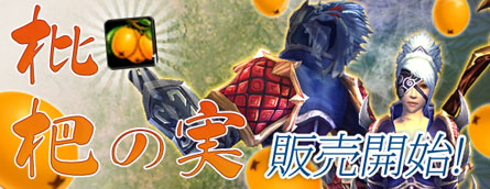 画像ギャラリー No.014のサムネイル画像 / 「疾風西遊記」初のアップデートを実施。レベルキャップの引き上げや大規模ギルド戦「沙州軍の雄戦」が実装に