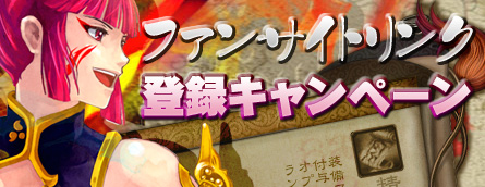 画像ギャラリー No.020のサムネイル画像 / 「疾風西遊記」初のアップデートを実施。レベルキャップの引き上げや大規模ギルド戦「沙州軍の雄戦」が実装に