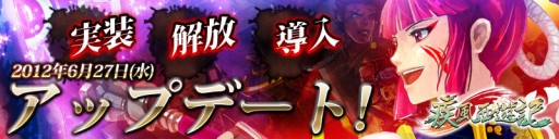 画像ギャラリー No.002のサムネイル画像 / 「疾風西遊記」，PvP「封神壇での激戦」が実装。レベルキャップ引き上げも
