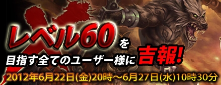画像ギャラリー No.003のサムネイル画像 / 「疾風西遊記」，PvP「封神壇での激戦」が実装。レベルキャップ引き上げも