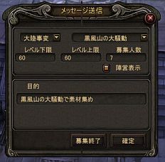 画像ギャラリー No.002のサムネイル画像 / 「疾風西遊記」PvP「封神壇での激戦」やシステム「PTマッチング」などを実装