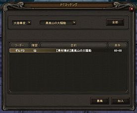 画像ギャラリー No.003のサムネイル画像 / 「疾風西遊記」PvP「封神壇での激戦」やシステム「PTマッチング」などを実装