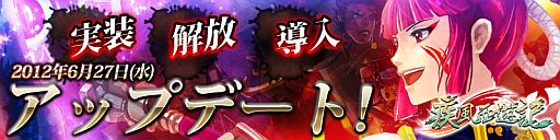 画像ギャラリー No.010のサムネイル画像 / 「疾風西遊記」PvP「封神壇での激戦」やシステム「PTマッチング」などを実装