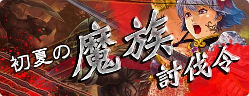 画像ギャラリー No.012のサムネイル画像 / 「疾風西遊記」PvP「封神壇での激戦」やシステム「PTマッチング」などを実装