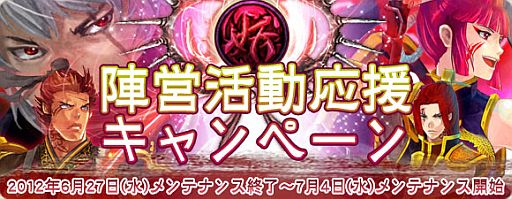 画像ギャラリー No.013のサムネイル画像 / 「疾風西遊記」PvP「封神壇での激戦」やシステム「PTマッチング」などを実装