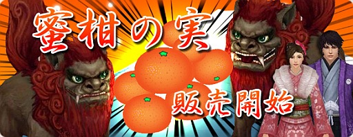 画像ギャラリー No.002のサムネイル画像 / 「疾風西遊記」，友獣「狛犬」や「着物」が手に入るランダムボックスが登場